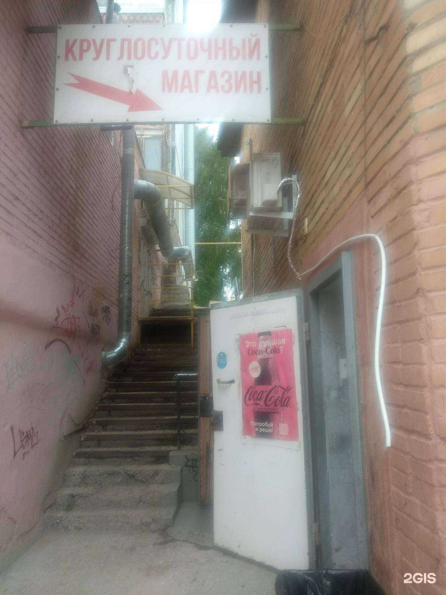 Отзывы на компанию Disko бар в Новокуйбышевске c фото - фотография 2 из 2