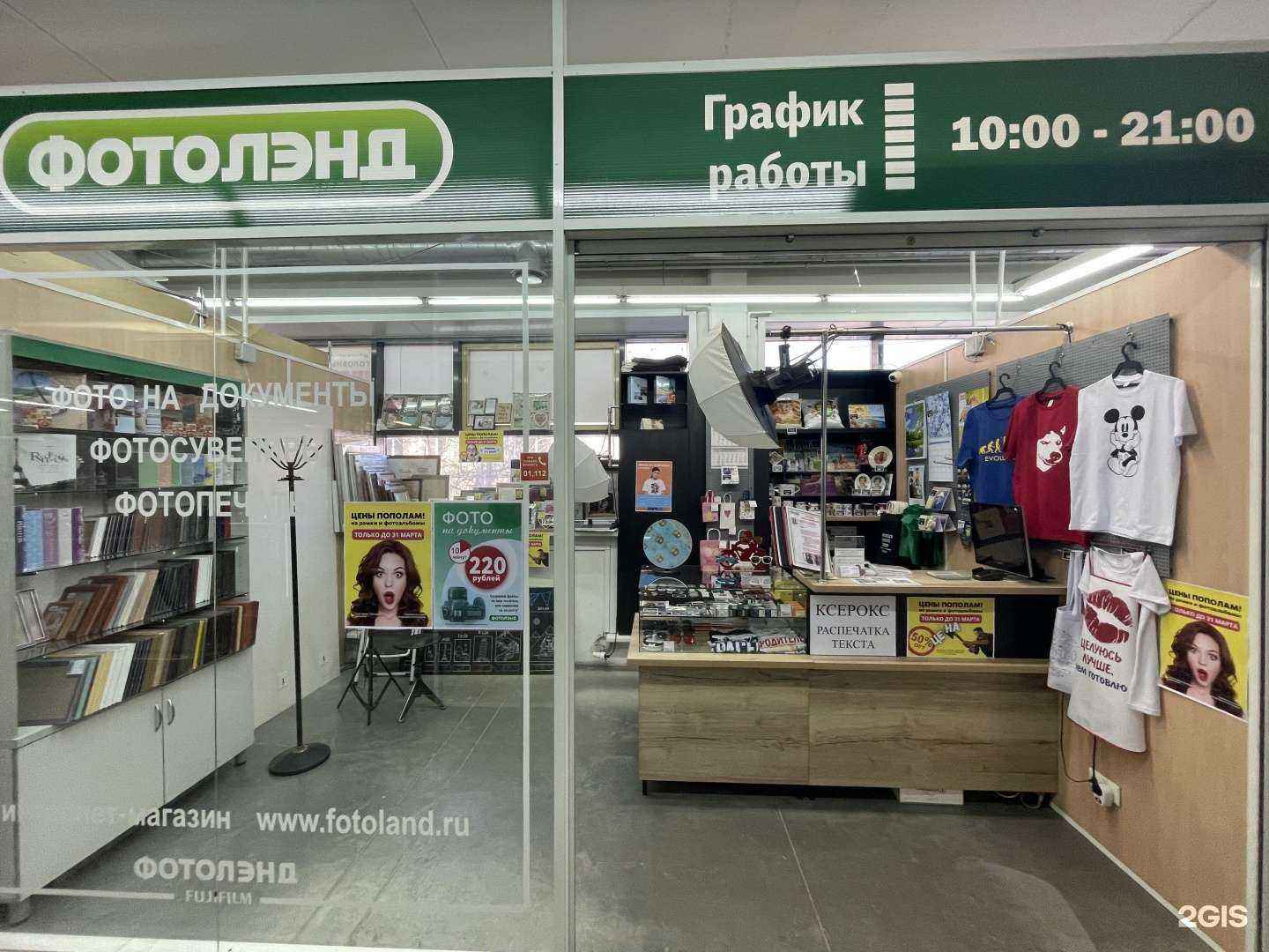 Отзывы на компанию Фотолэнд в Новосибирске c фото