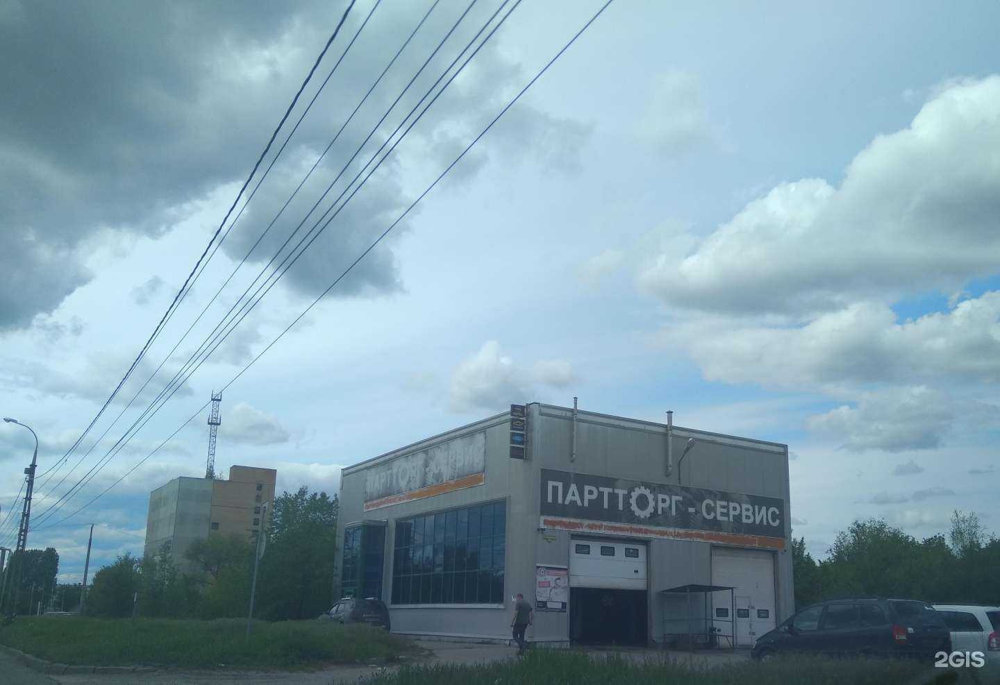 Отзывы на компанию Партторг-сервис в Тольятти c фото