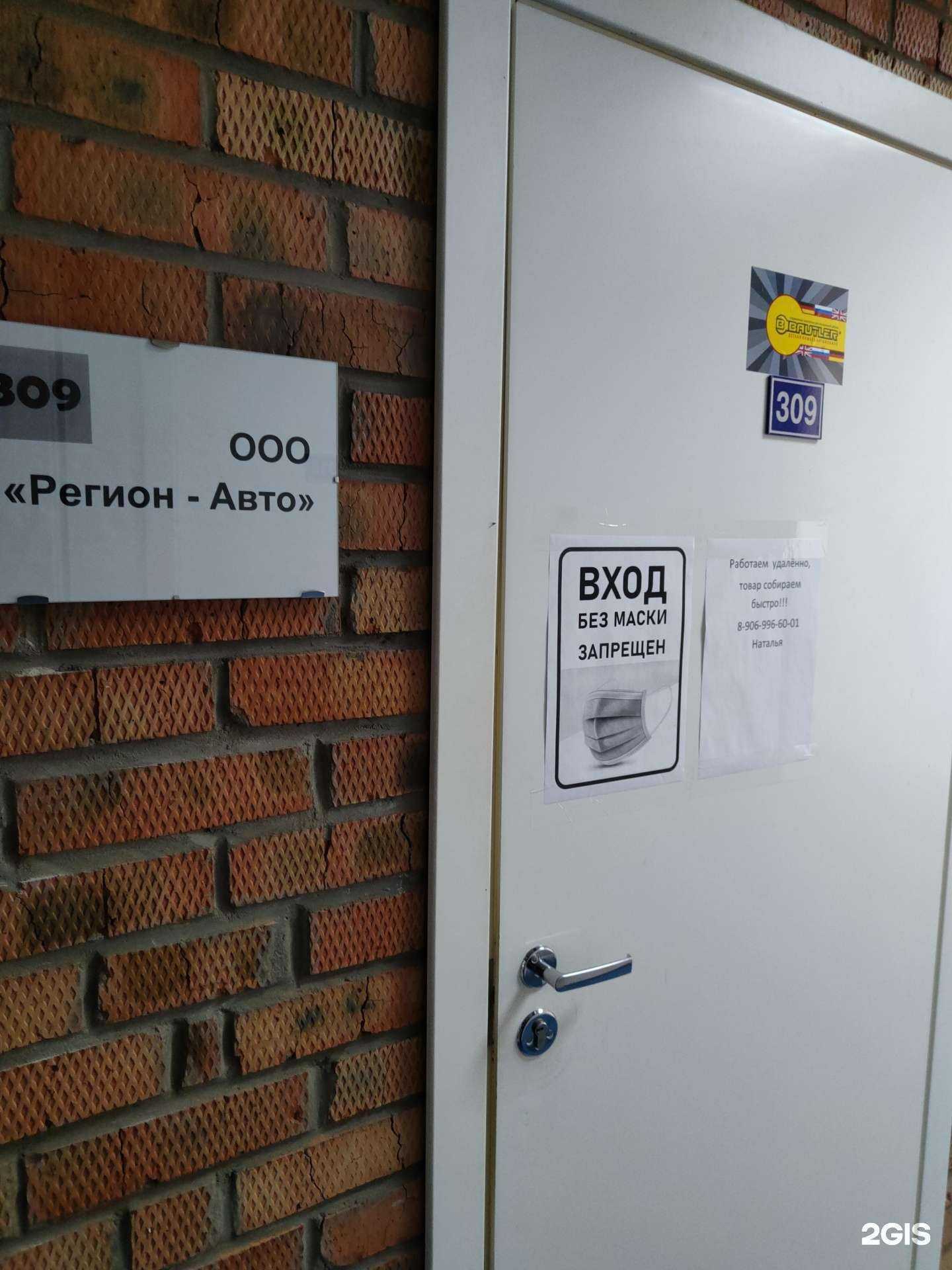Отзывы на компанию Регион-авто в г. Новосибирск c фото