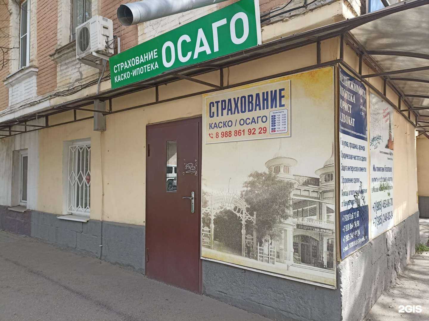 Отзывы на компанию Страховой агент в Пятигорске c фото