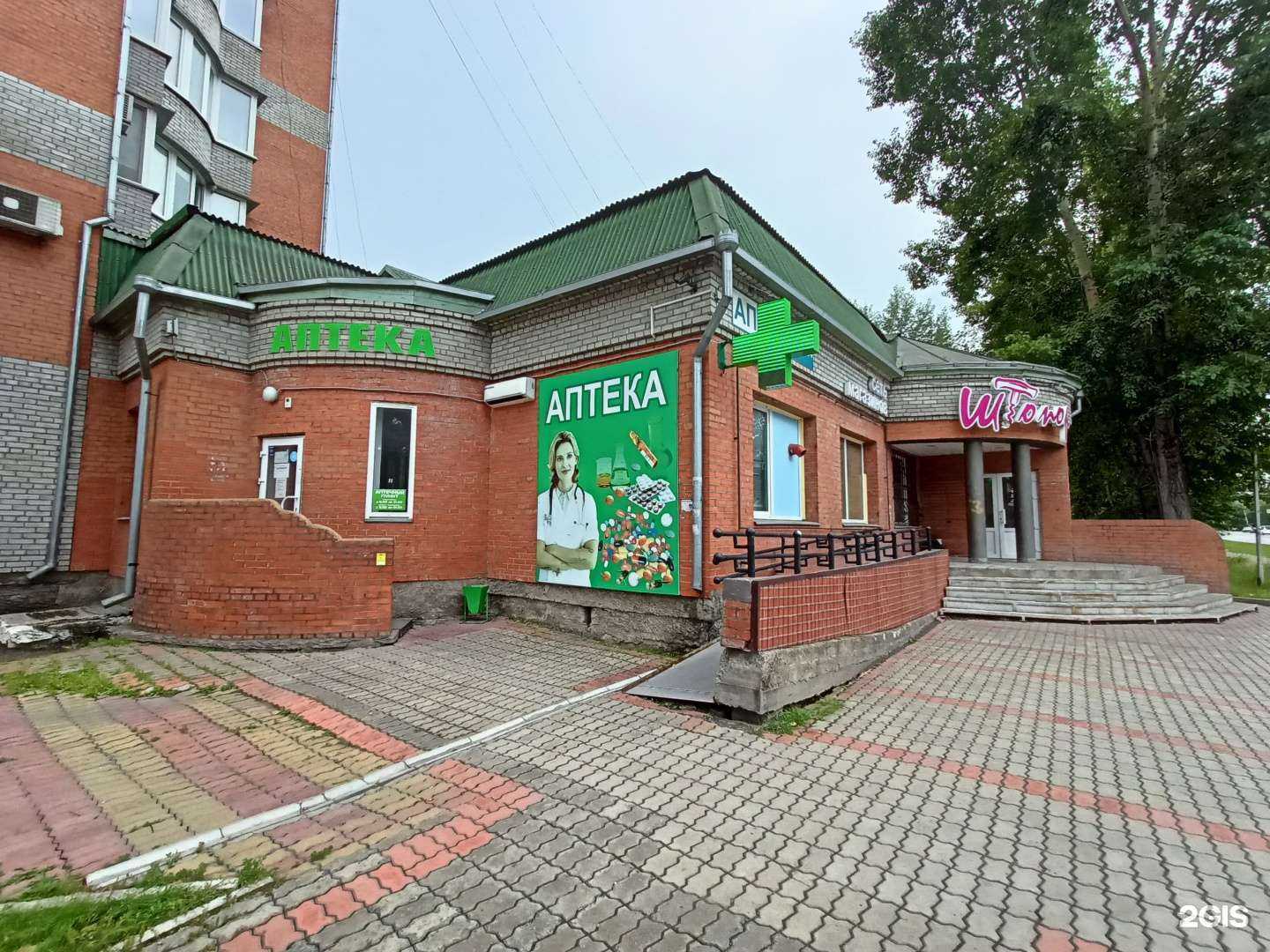 Отзывы на компанию Аюрведа в Ачинске c фото