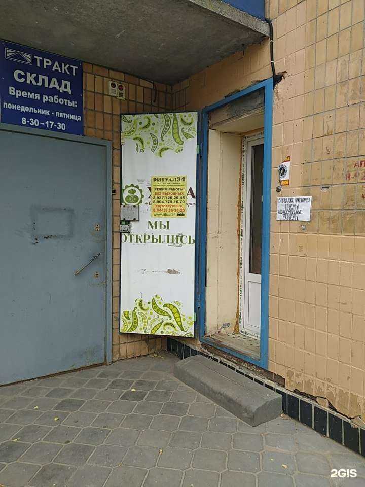 Отзывы на компанию Ритуал34 в Волгограде c фото