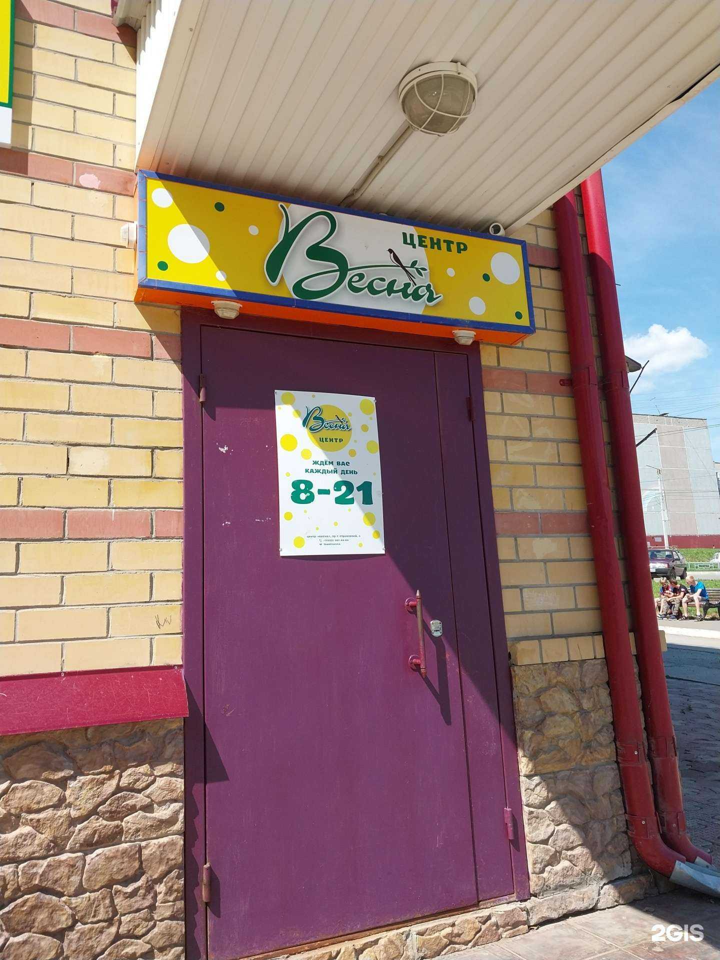 Отзывы на компанию Весна в Кирове c фото