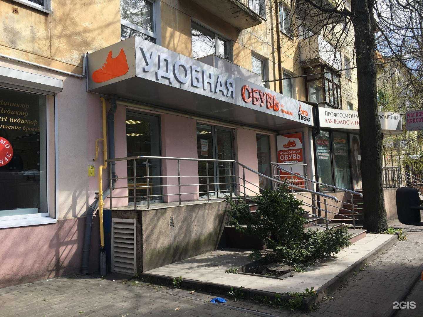 Отзывы на компанию Ортомедия в Калининграде c фото - фотография 2 из 3