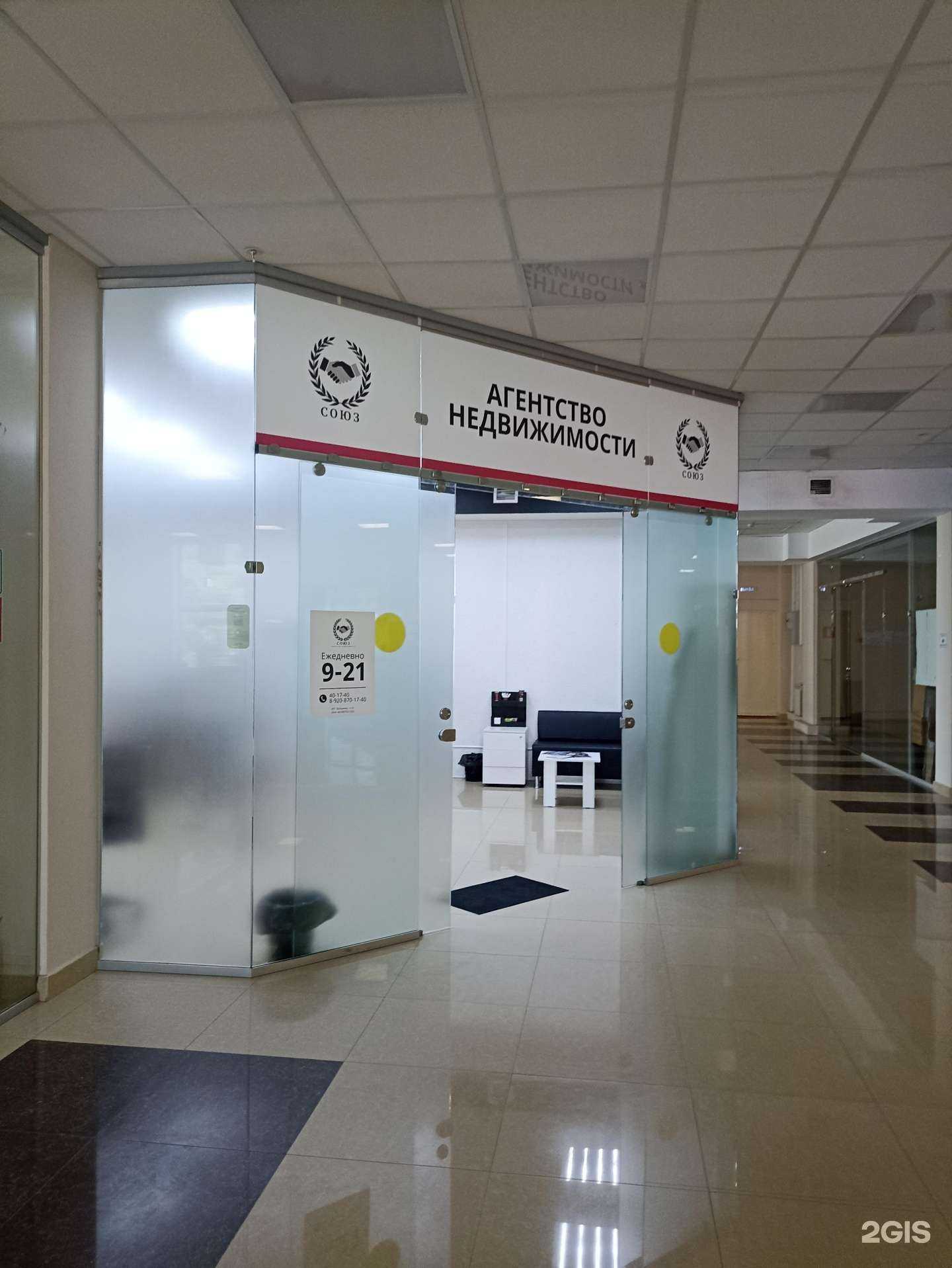 Отзывы на компанию Союз в Калуге c фото