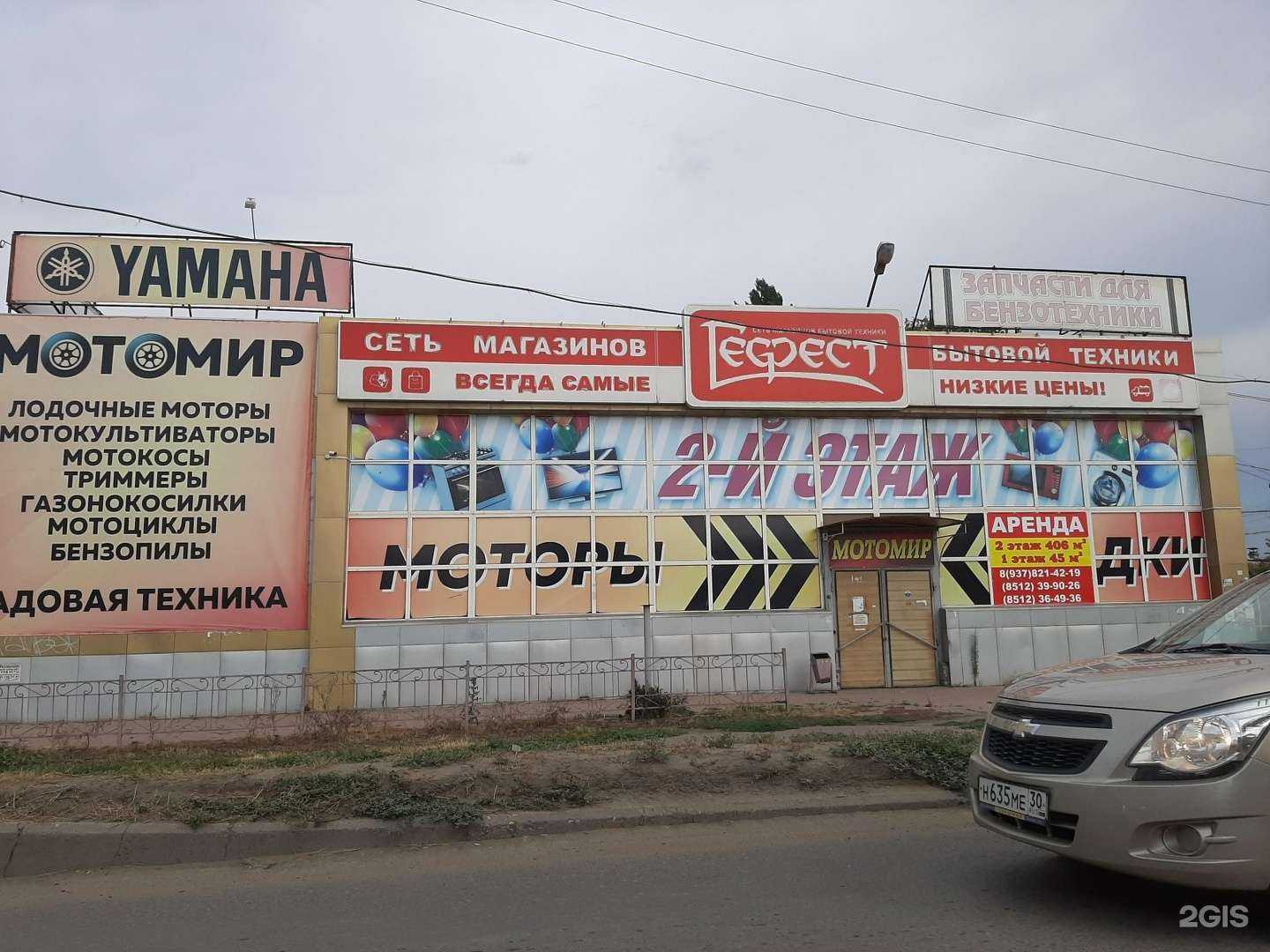 Отзывы на компанию Магазин автозапчастей в Астрахани c фото - фотография 2 из 2