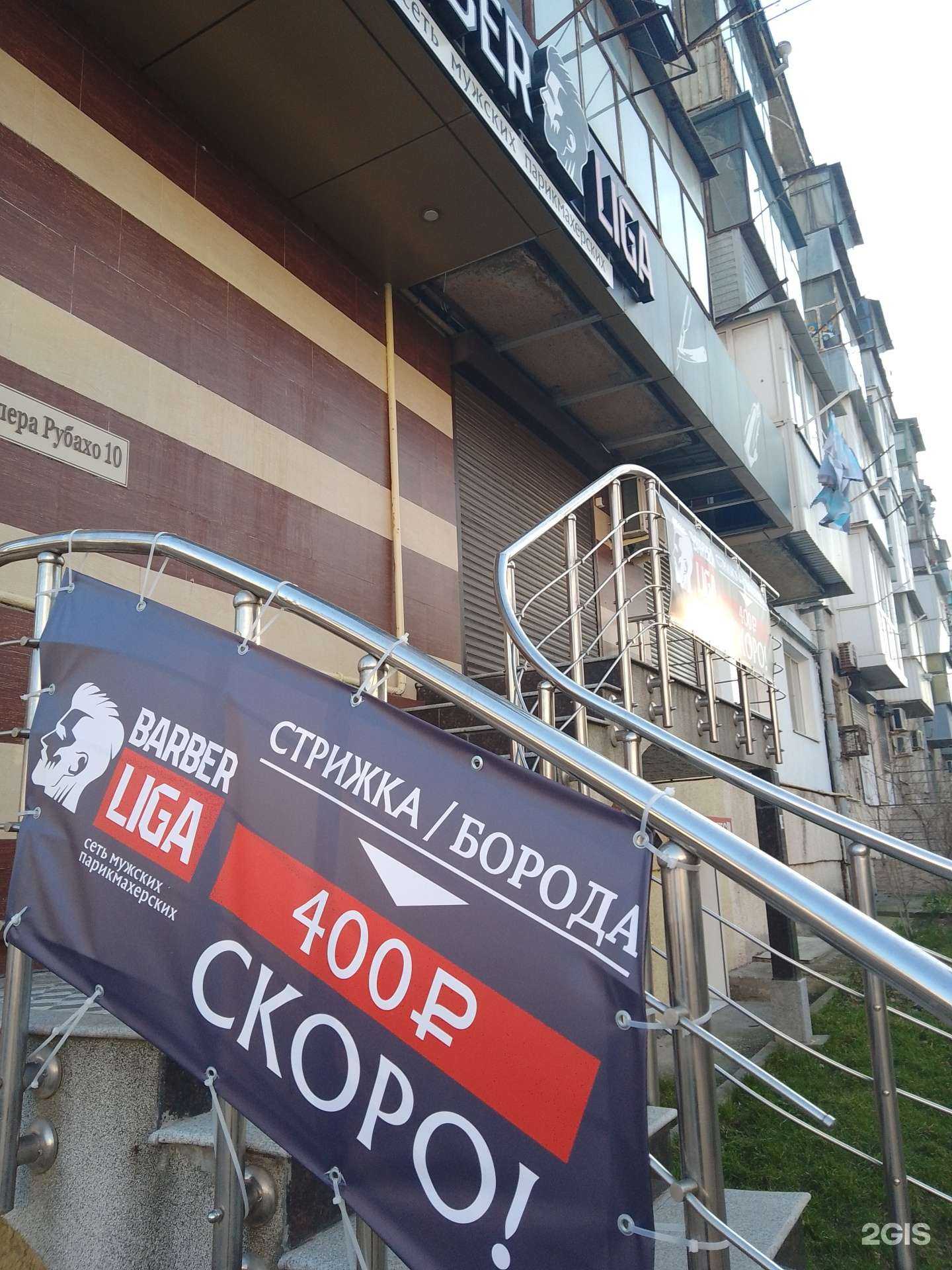 Отзывы на компанию Barber Liga в г. Новороссийск c фото