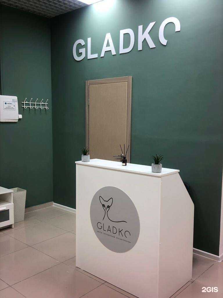 Отзывы на компанию Gladko в Екатеринбурге c фото
