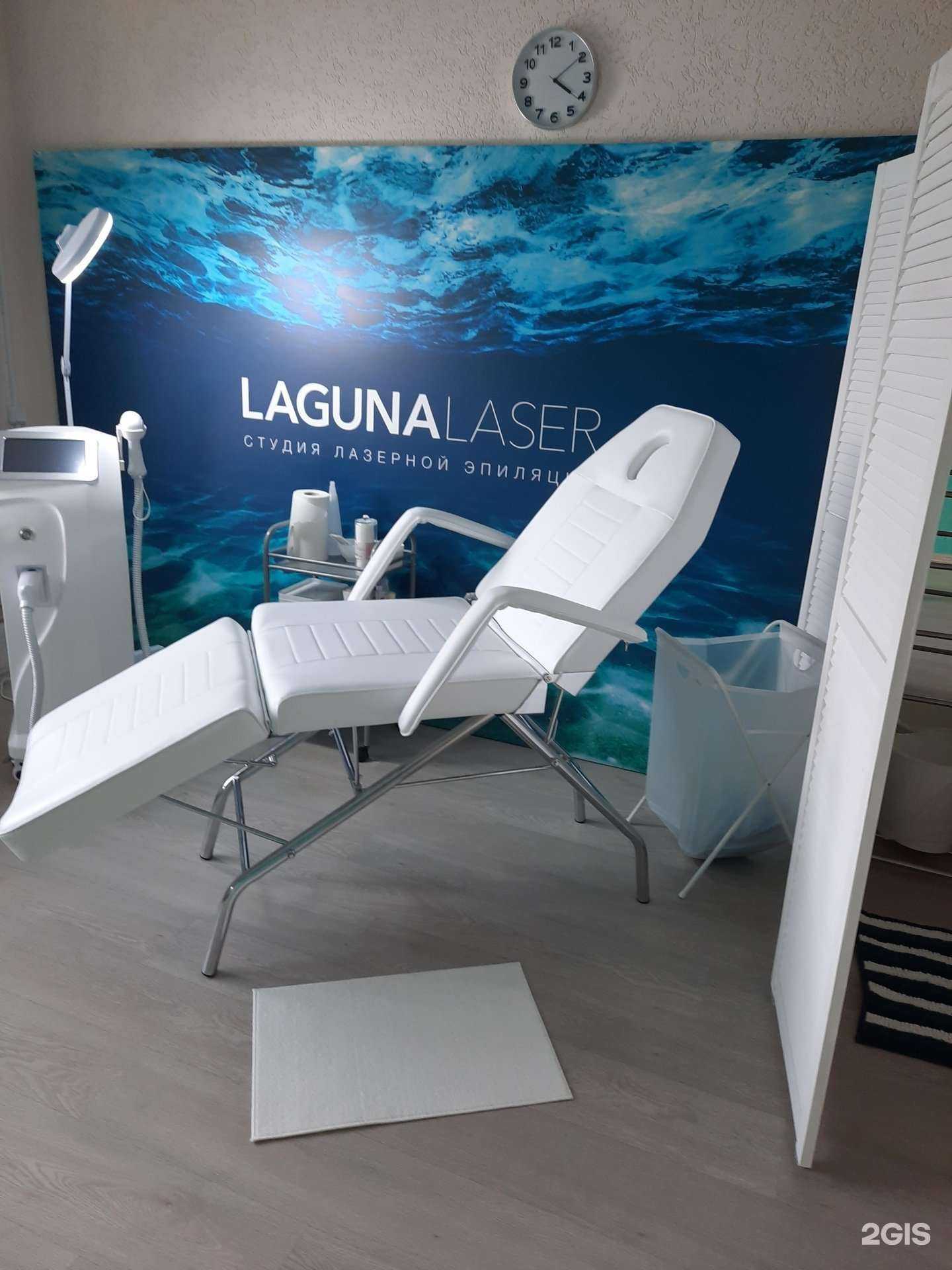 Отзывы на компанию Laguna Laser в Красноярске c фото