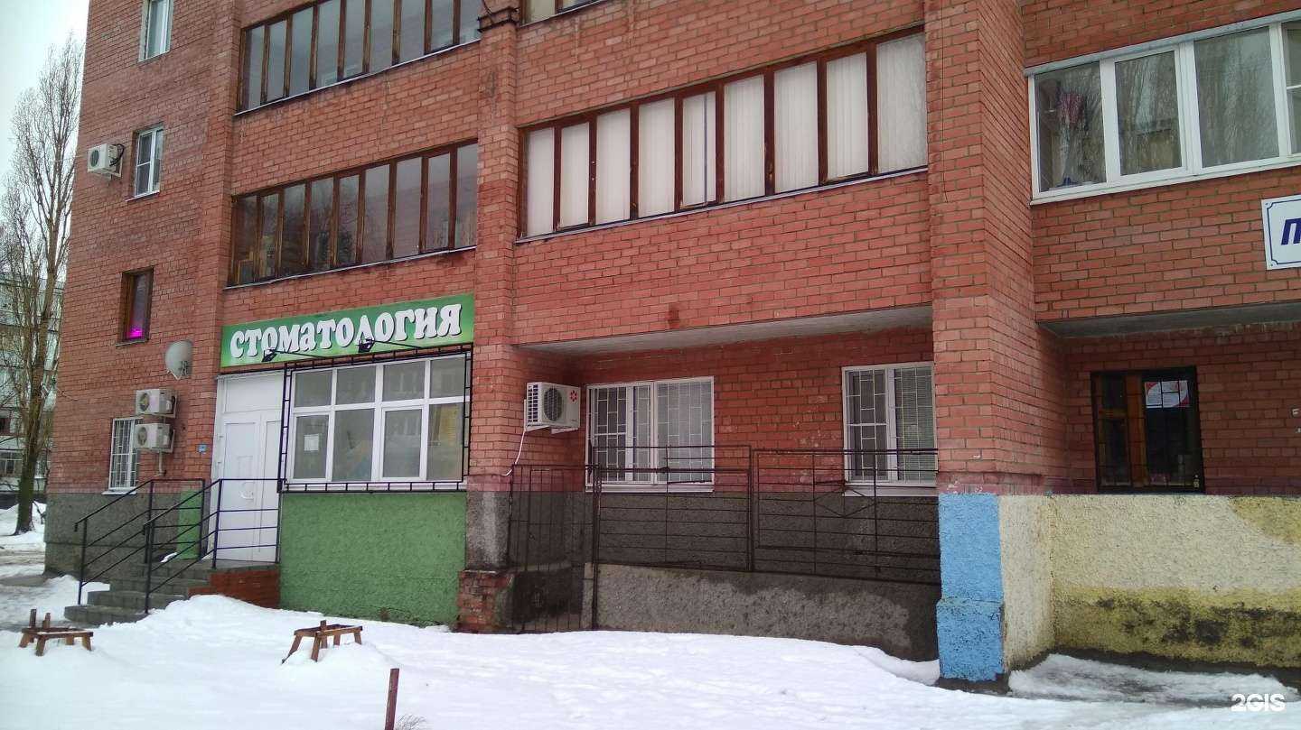 Отзывы на компанию Стоматологический кабинет Схабицкого Евгения в Тольятти c фото