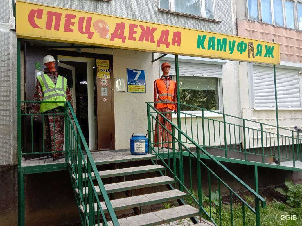 Отзывы на компанию Магазин спецодежды и камуфляжа в Калуге c фото