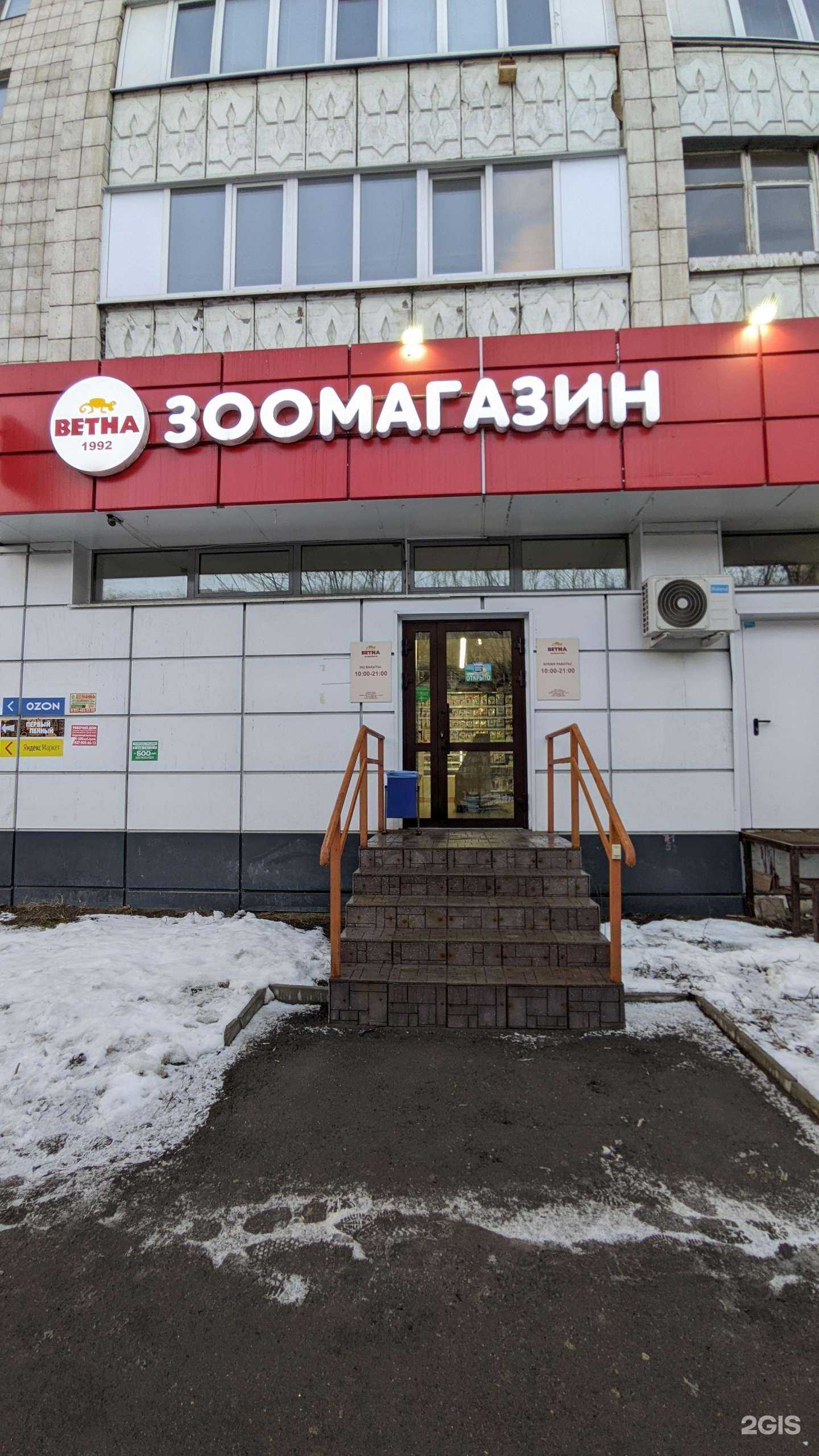 Отзывы на компанию Ветна в Казани c фото