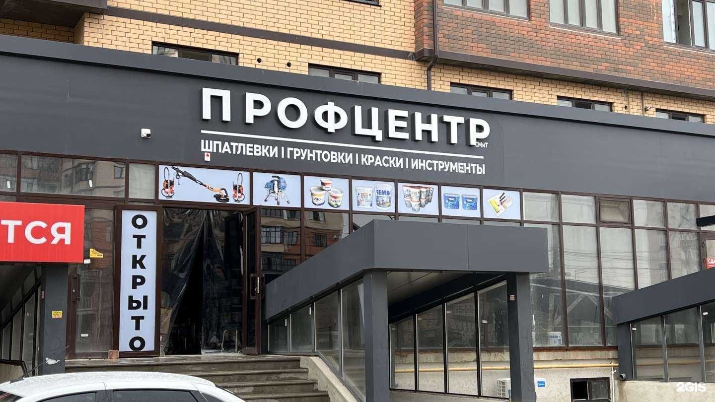 Отзывы на компанию Профцентр в Каспийске c фото