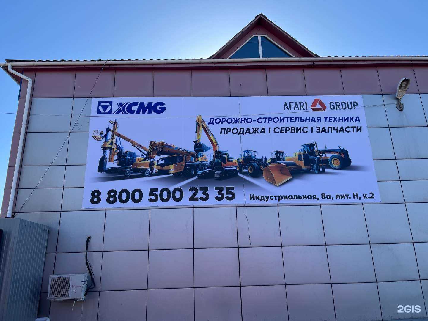 Отзывы на компанию Афари Групп в Хабаровске c фото - фотография 2 из 2