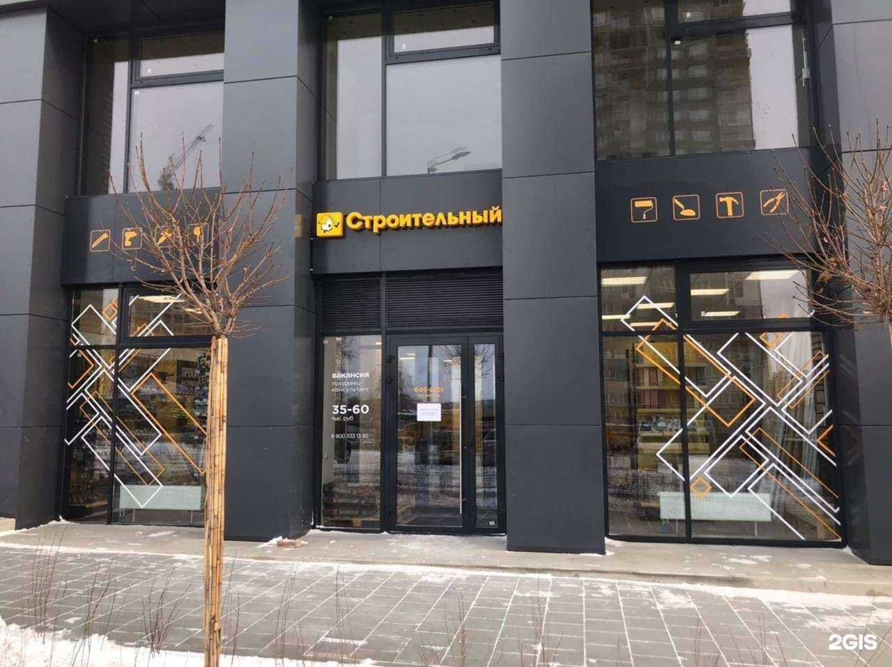 Отзывы на компанию Строительный двор в г. Екатеринбург c фото