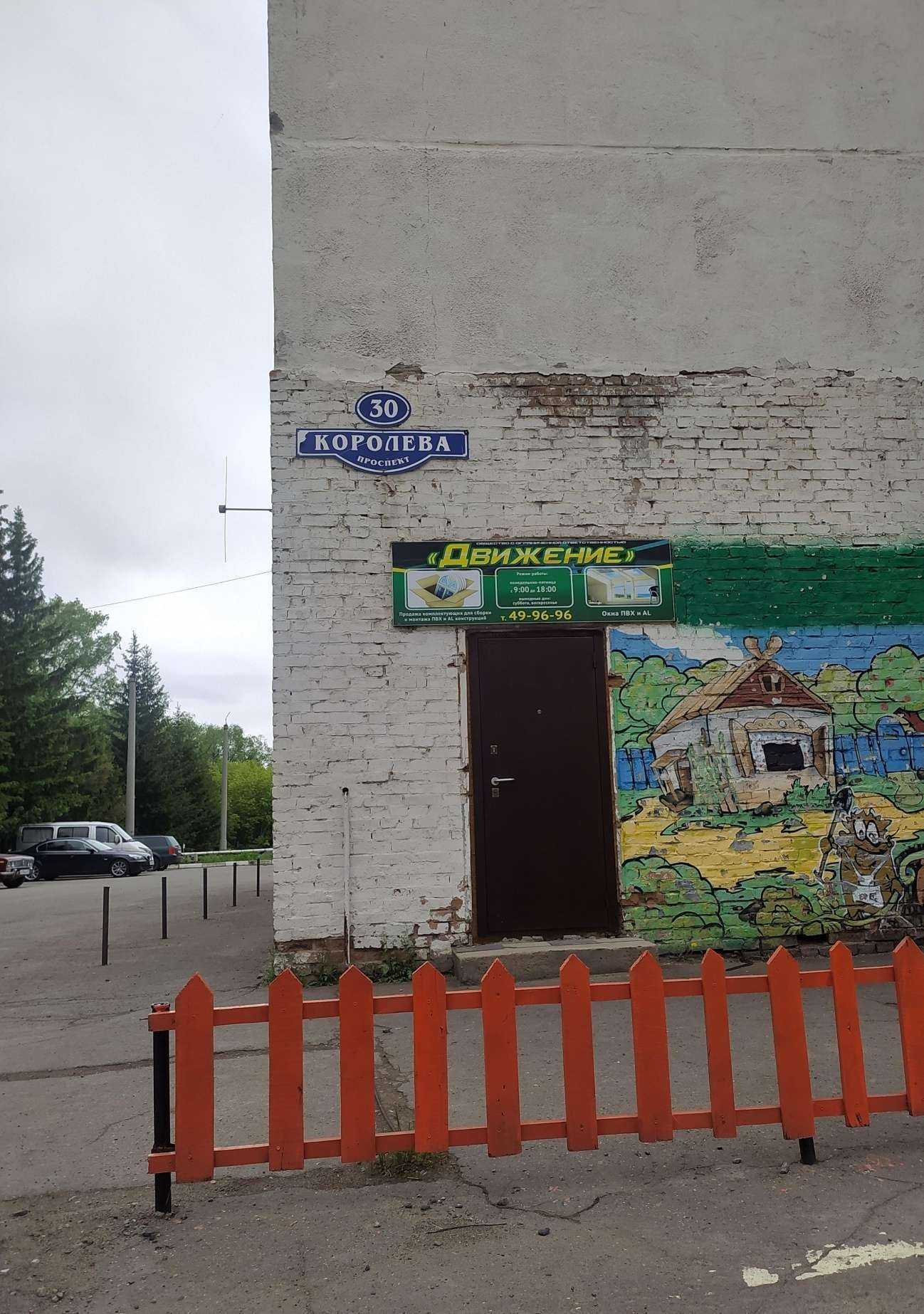 Отзывы на компанию Про решение в г. Омск c фото