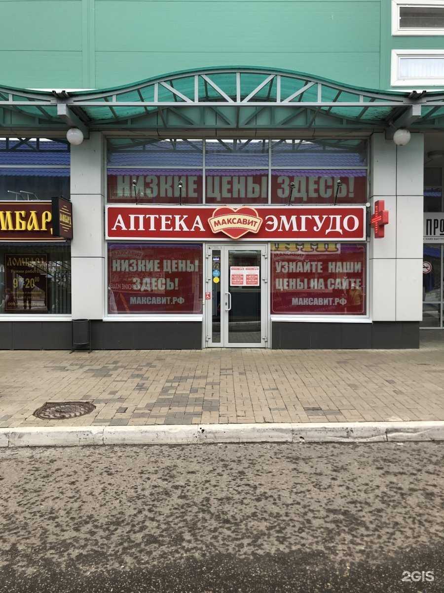 Отзывы на компанию Максавит в Йошкар-Оле c фото