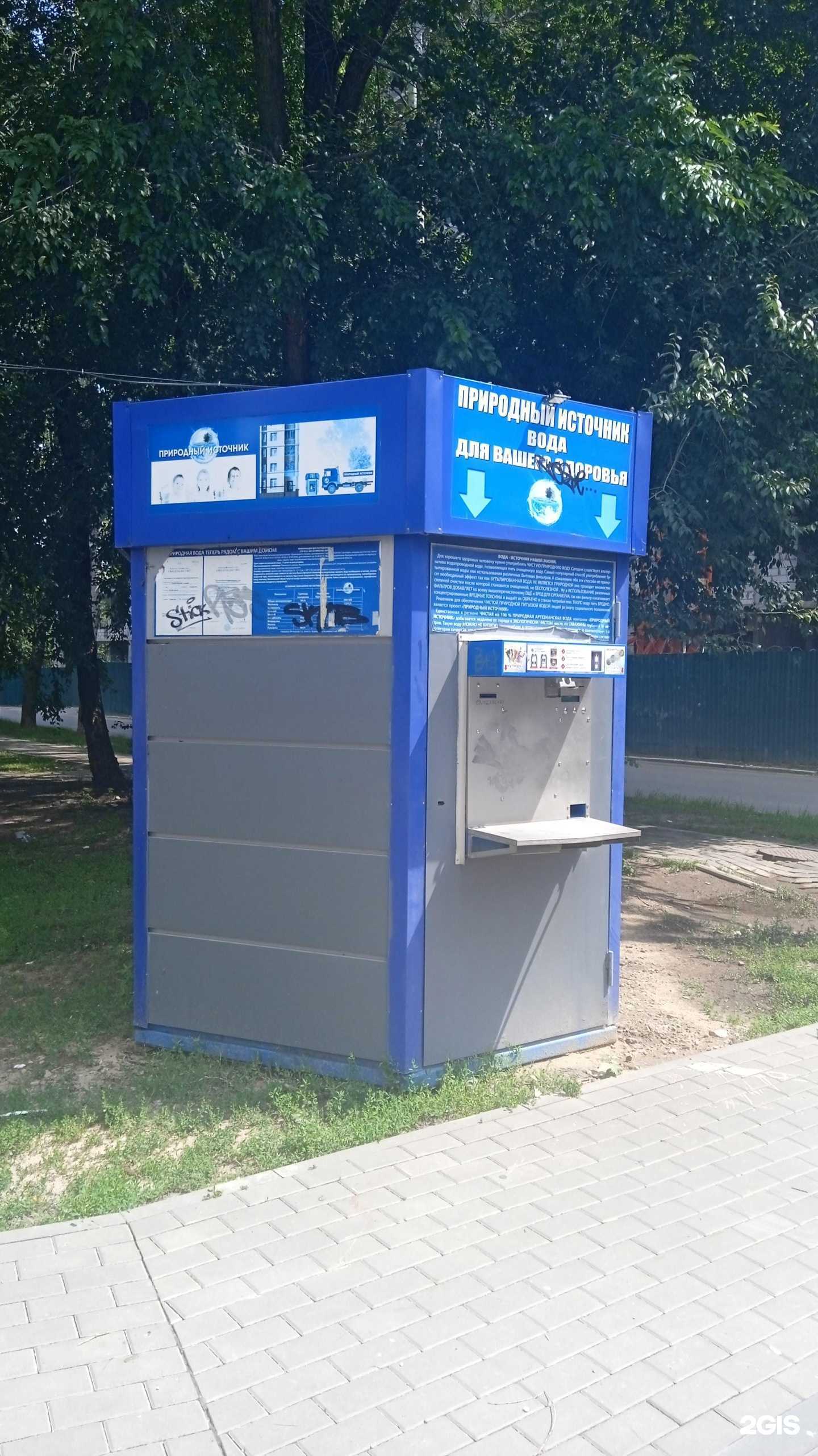 Отзывы на компанию Природный источник в Воронеже c фото