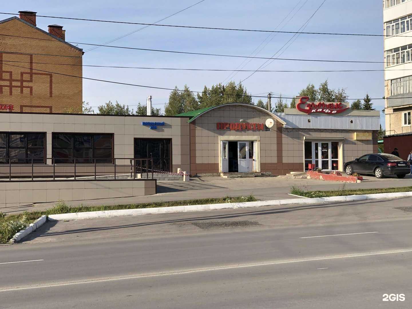 Отзывы на компанию Ермак в Чусовое c фото