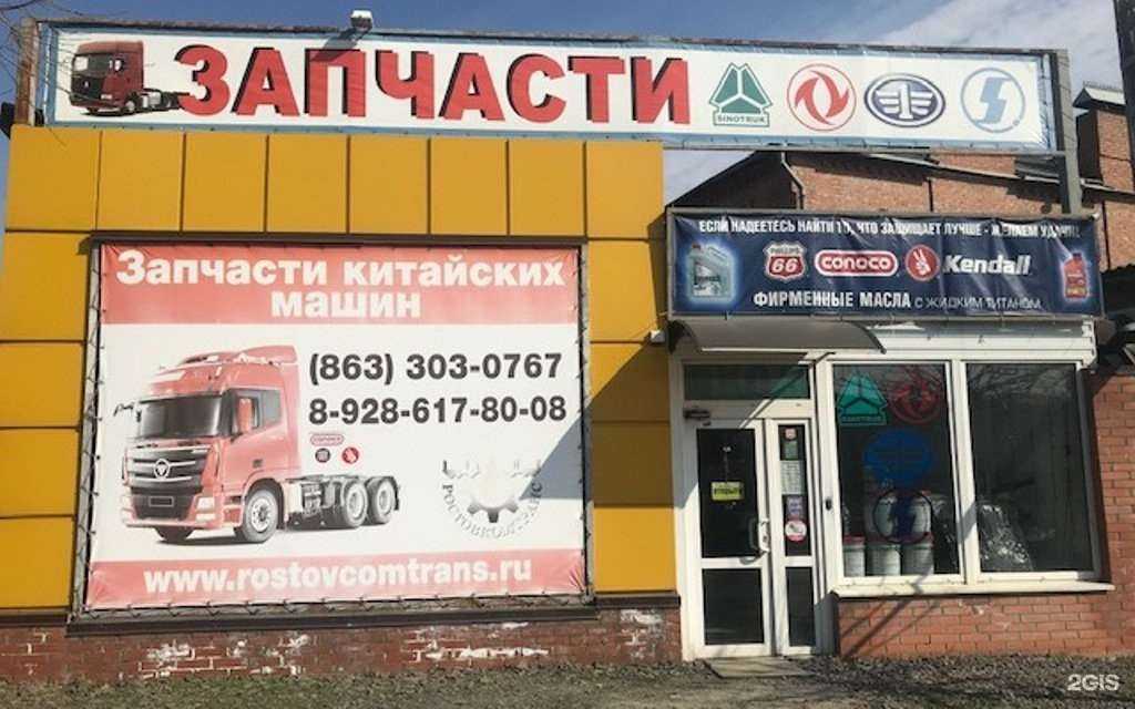 Отзывы на компанию РостовКомТранс в Аксае c фото