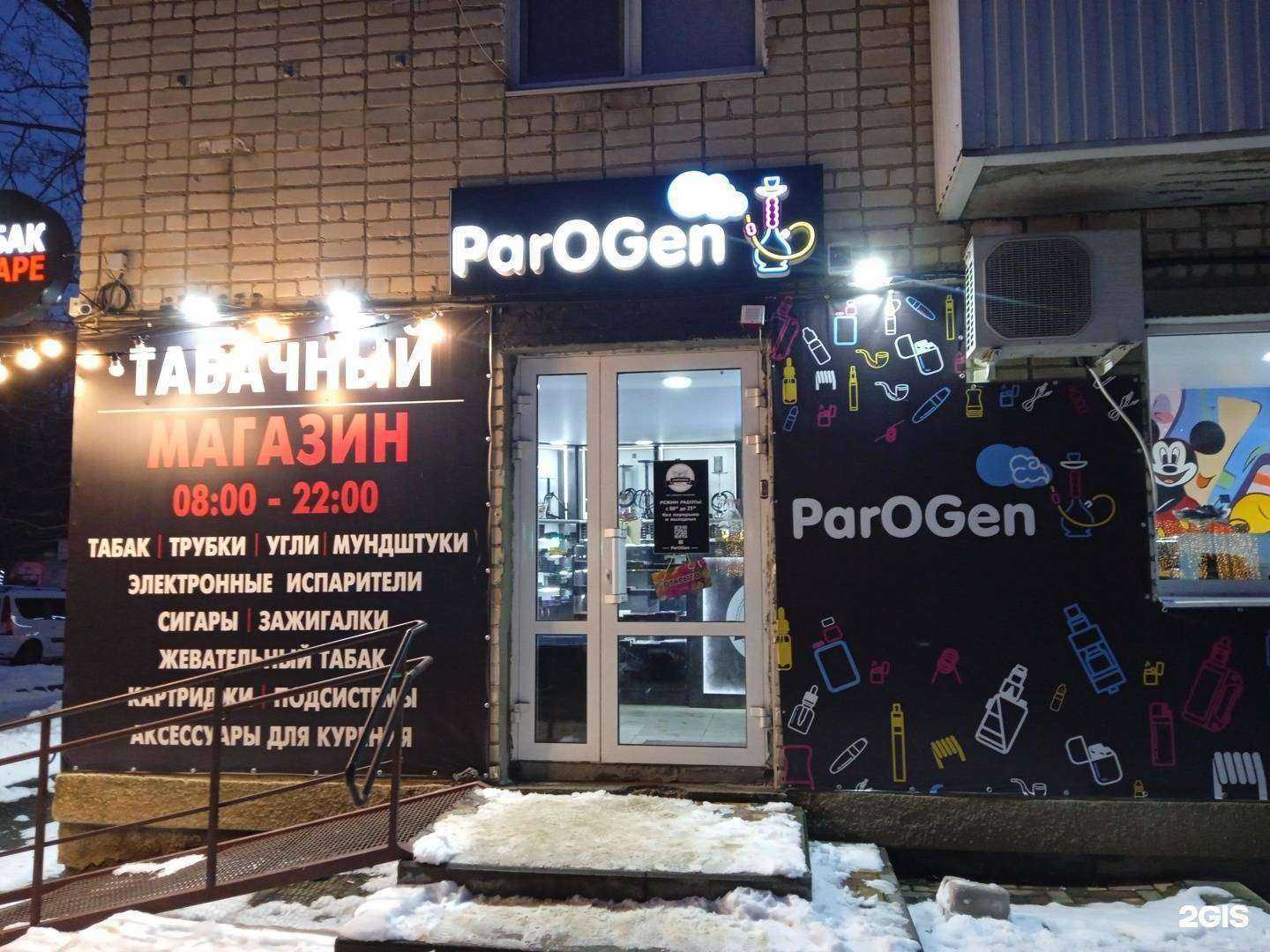 Отзывы на компанию ParoGen в г. Ставрополь c фото