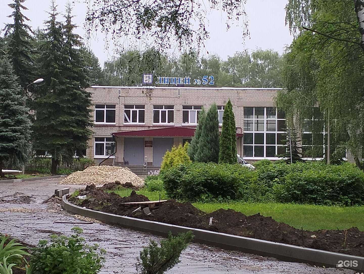 Отзывы на компанию Лицей №52 в г. Рязань c фото