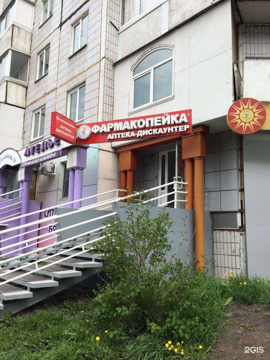 Отзывы на компанию Фармакопейка в Кемерове c фото
