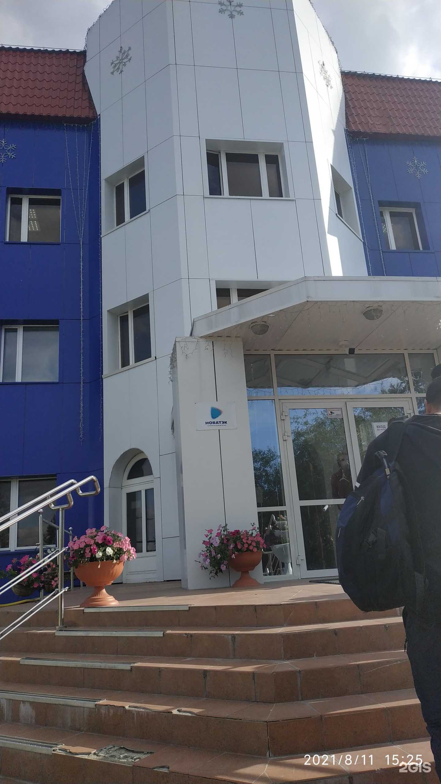 Отзывы на компанию Ямал в г. Тарко-Сале c фото