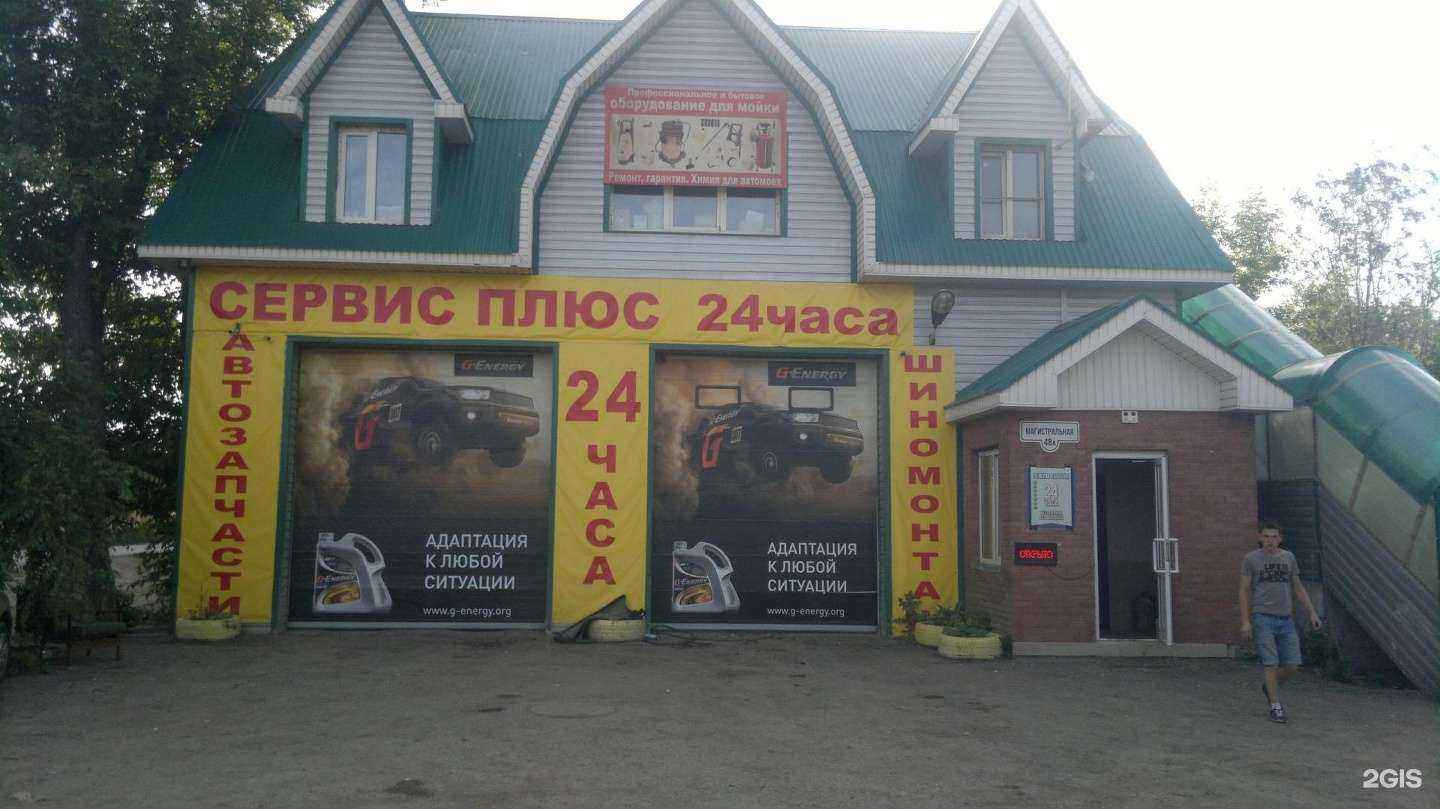 Отзывы на компанию Автосервис в Самаре c фото