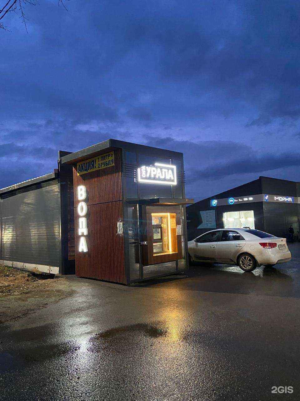 Отзывы на компанию Сила Урала в Уфе c фото