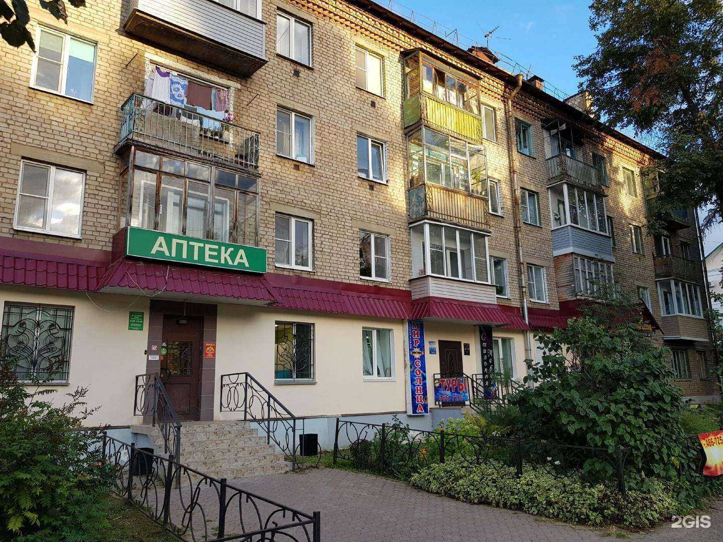 Отзывы на компанию Здоровье в Костроме c фото - фотография 2 из 2