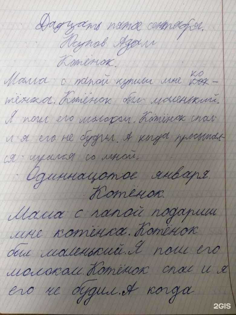 Отзывы на компанию Школа скорочтения в Новочеркасске c фото