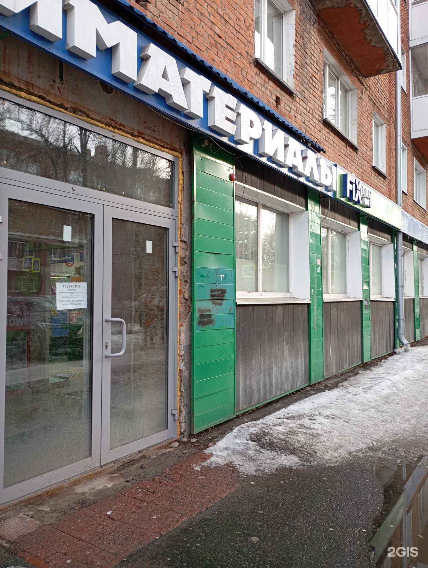 Отзывы на компанию Fix price в г. Кемерово c фото