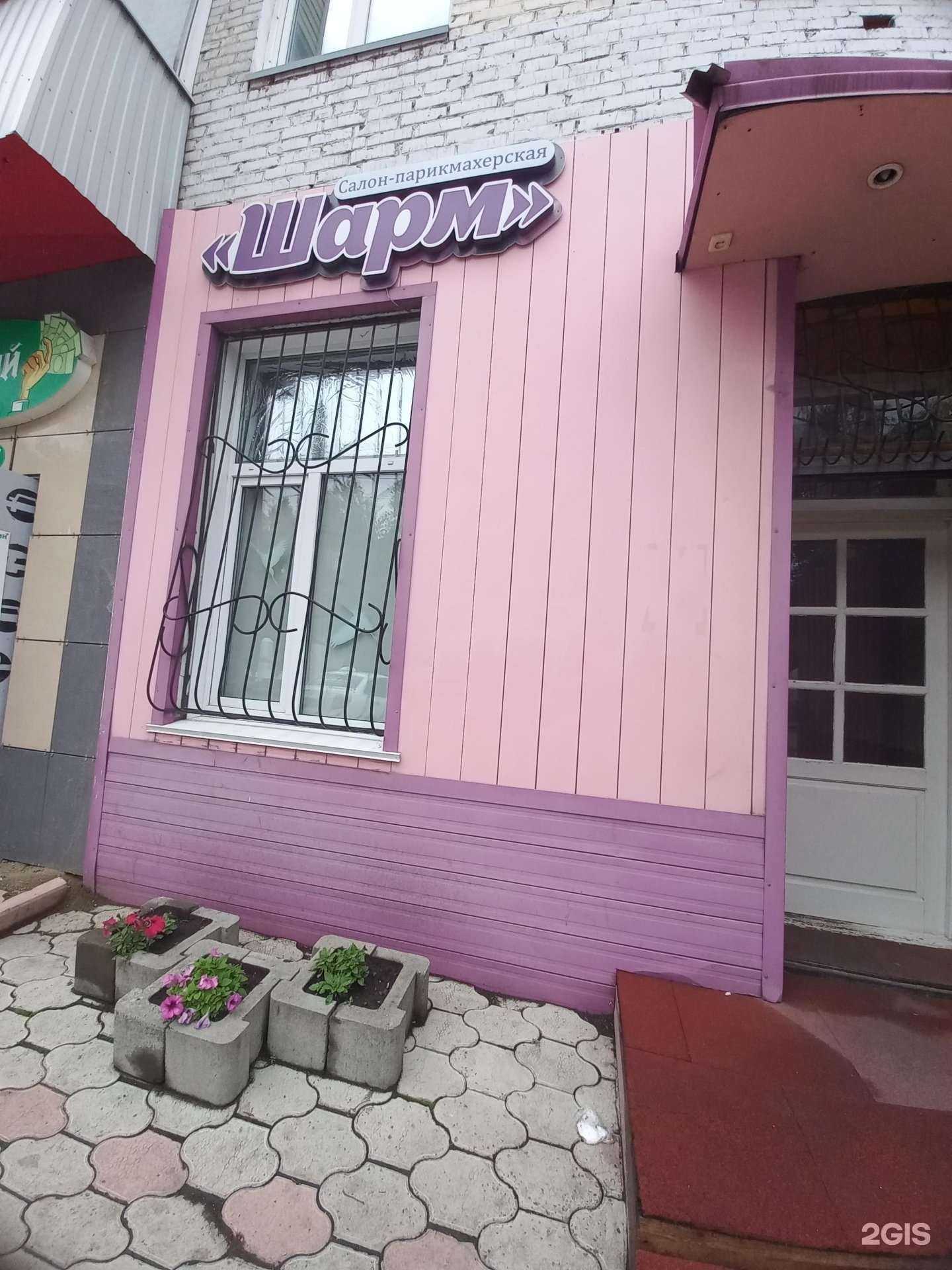 Отзывы на компанию Шарм в Топках c фото