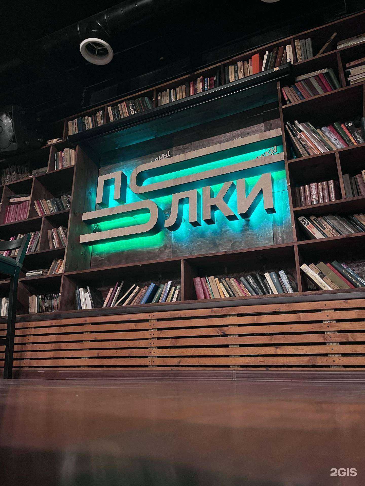 Отзывы на компанию Полки Lounge в Екатеринбурге c фото