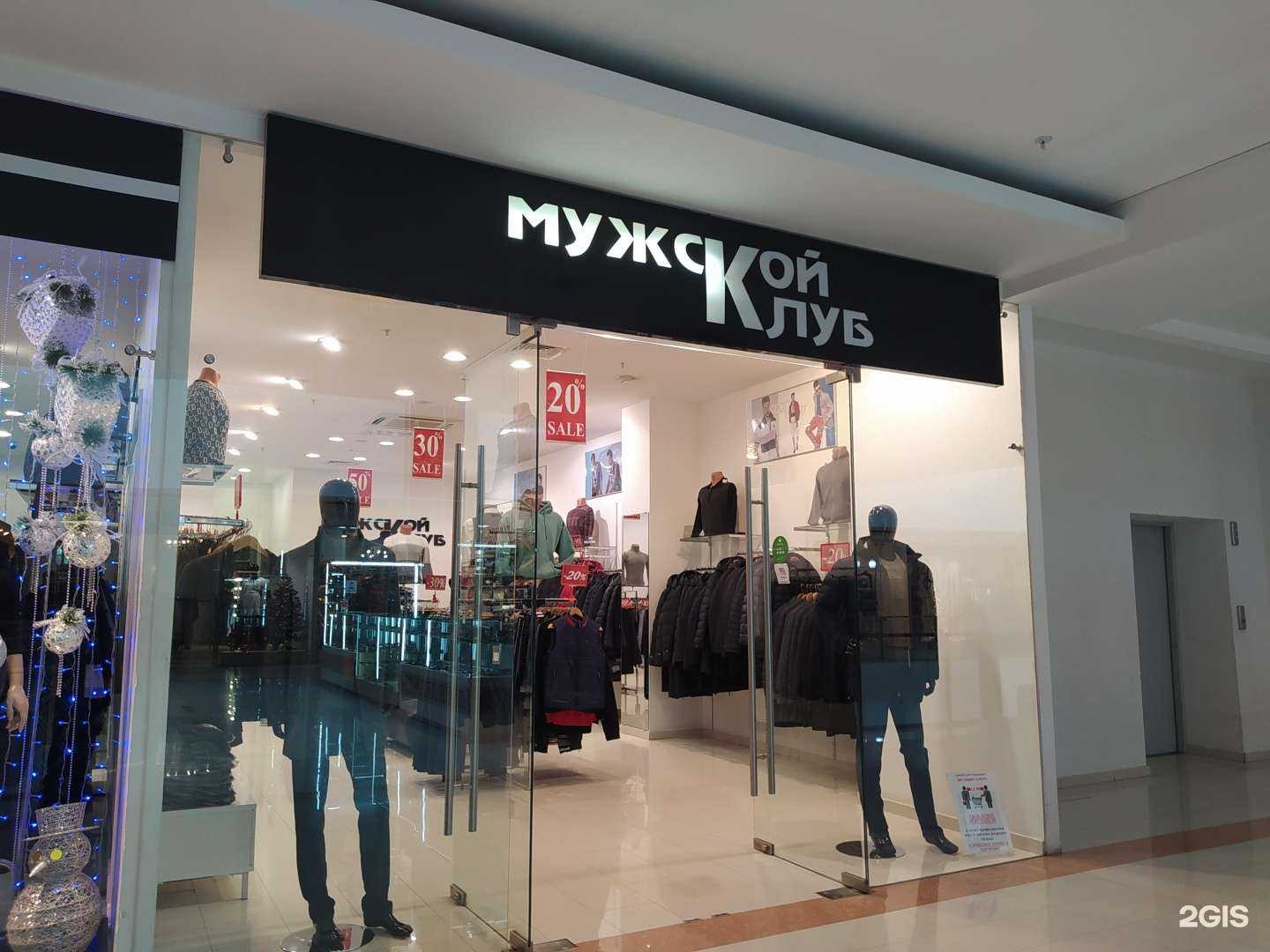 Отзывы на компанию Мужской клуб в г. Астрахань c фото