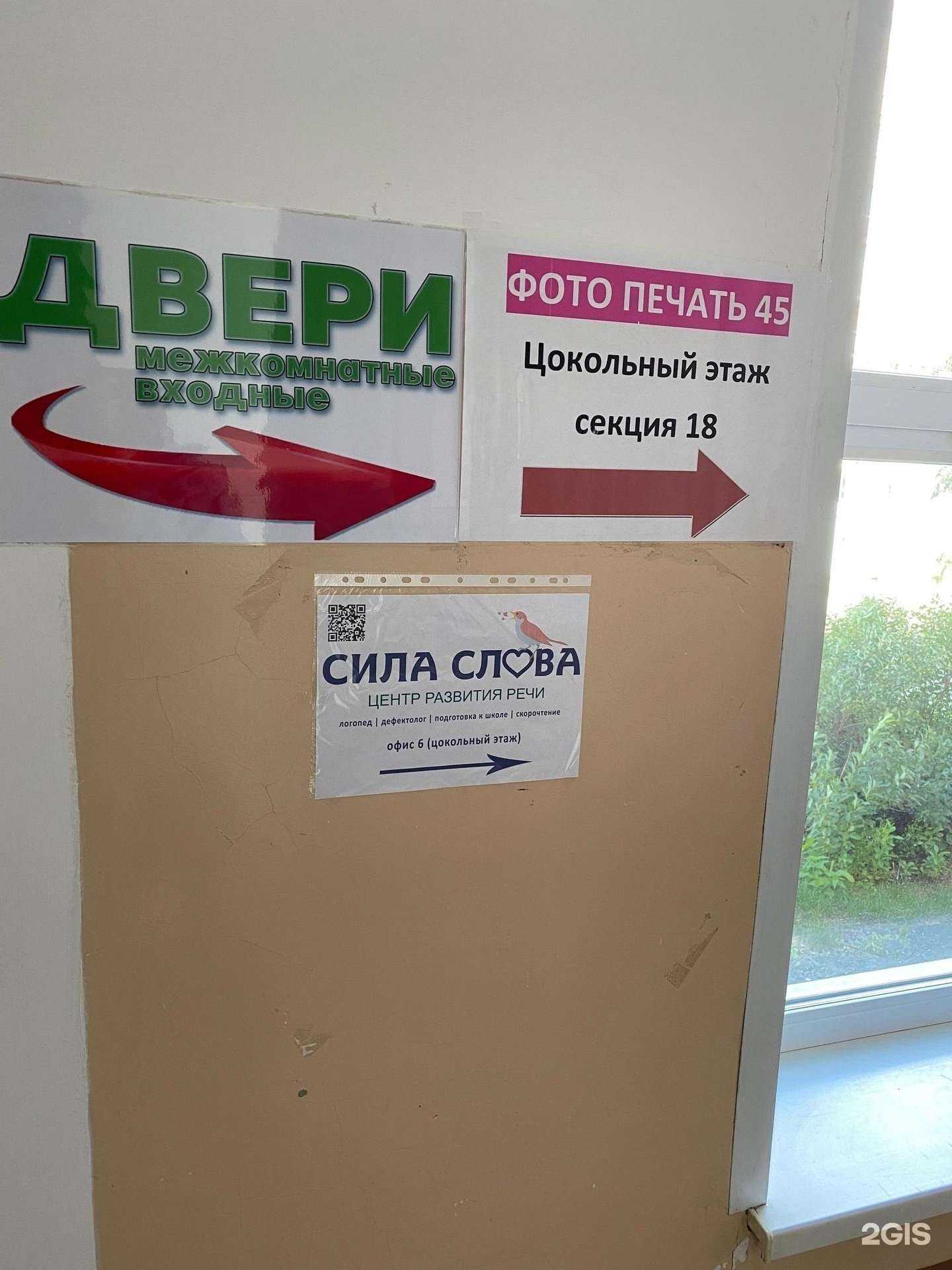 Отзывы на компанию Сила слова в г. Курган c фото