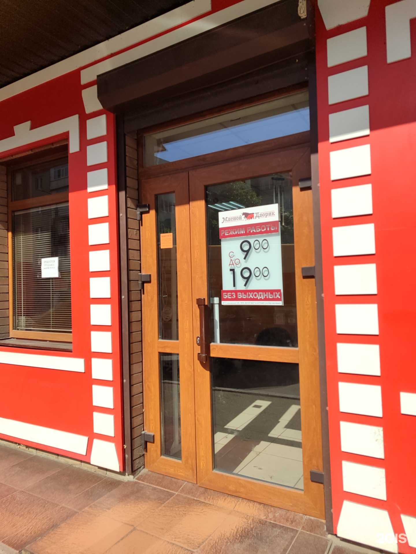 Отзывы на компанию Мясной дворик в г. Невинномысск c фото