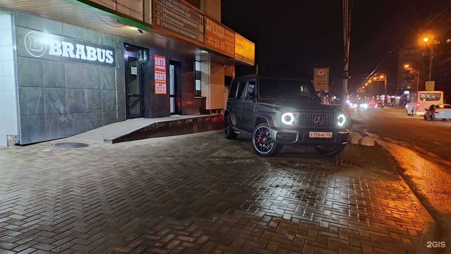 Отзывы на компанию Brabus в г. Ставрополь c фото