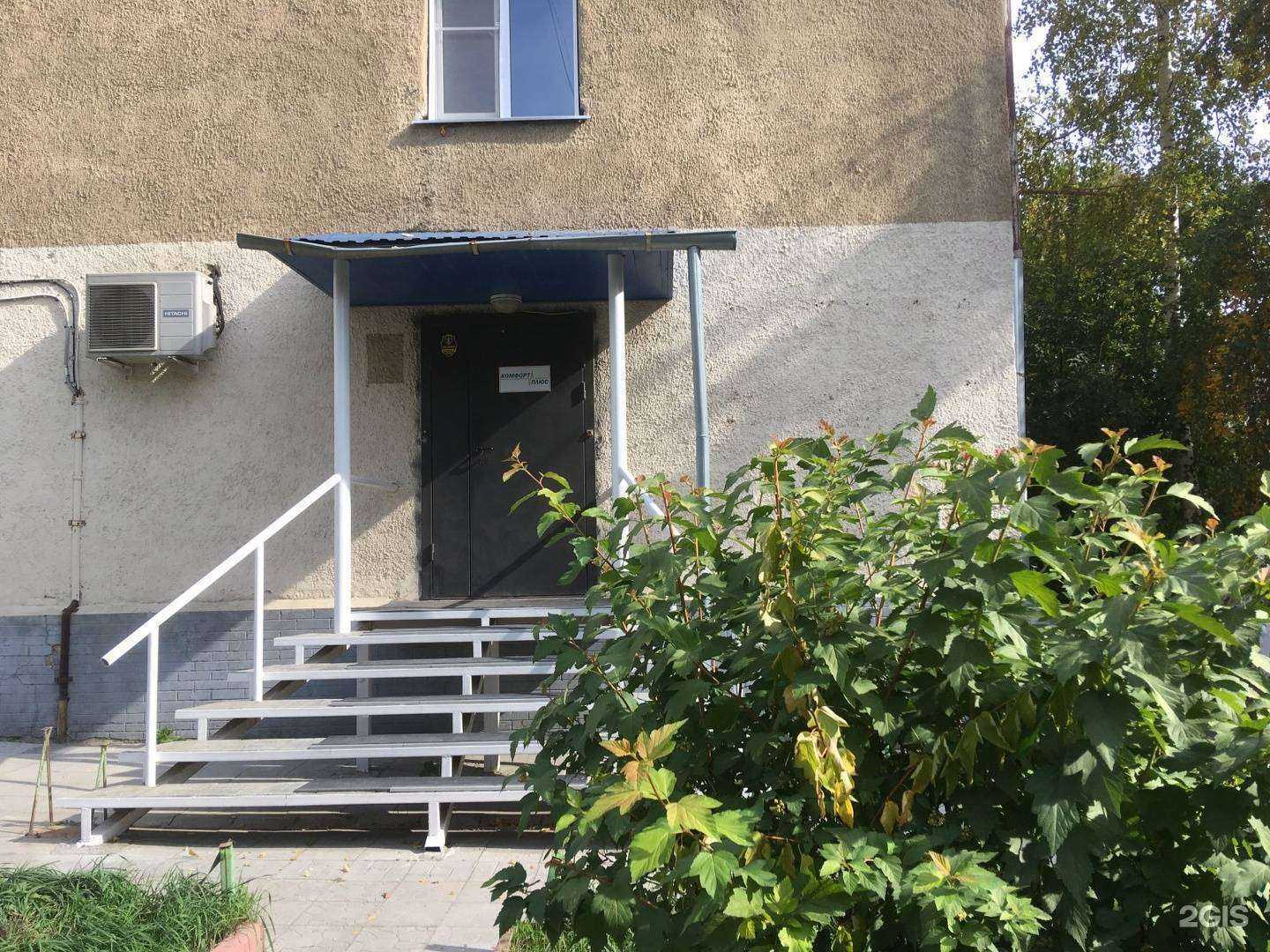 Отзывы на компанию Комфорт плюс в г. Новосибирск c фото