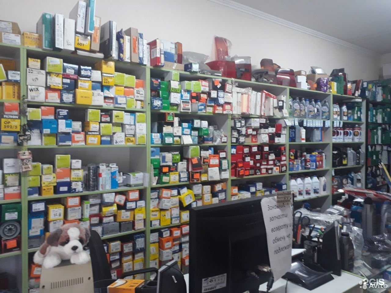 Отзывы на компанию Автомагазин в г. Сочи c фото