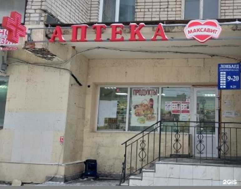 Отзывы на компанию Максавит в г. Чебоксары c фото