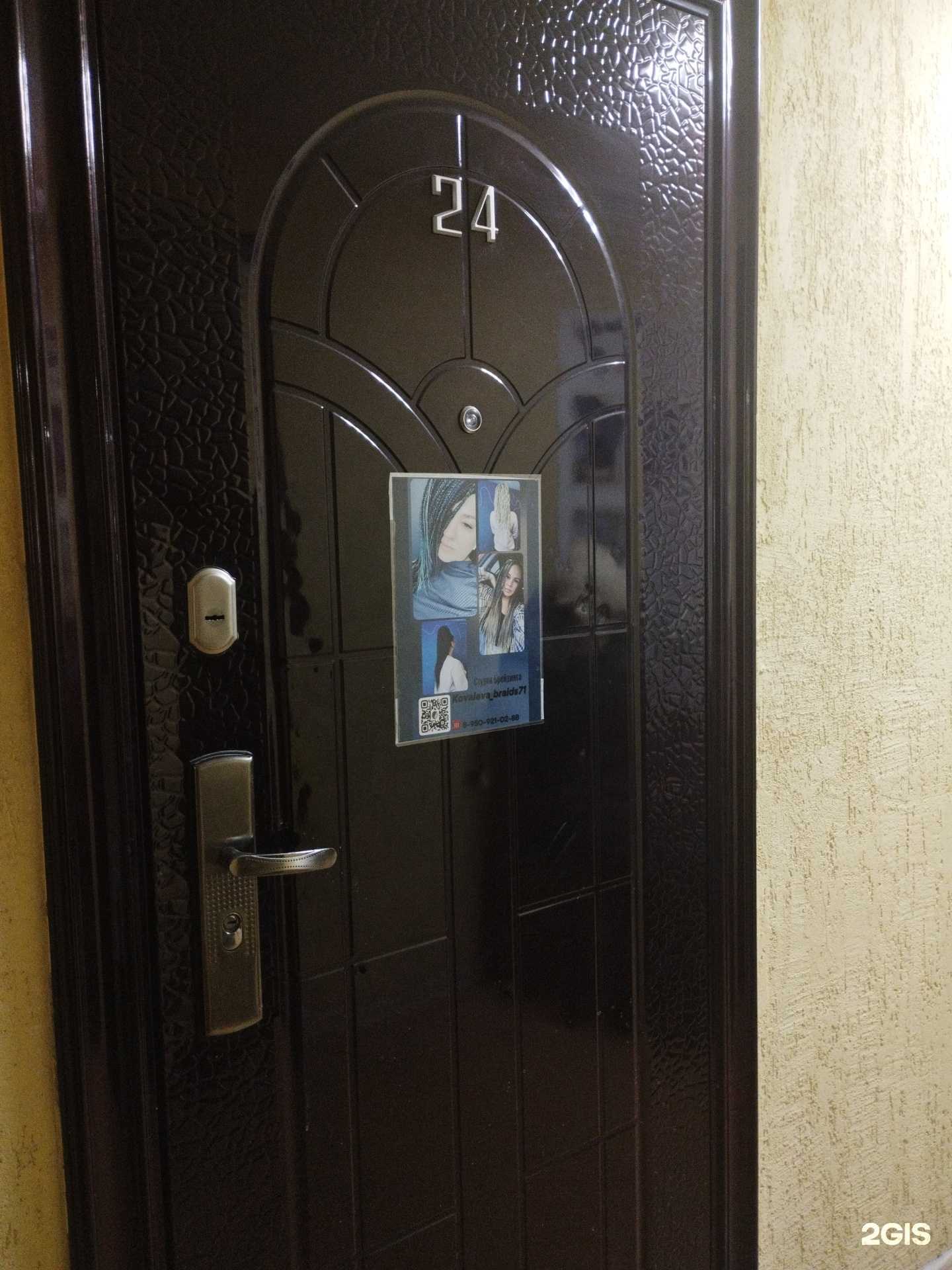 Отзывы на компанию Студия брейдинга в Туле c фото