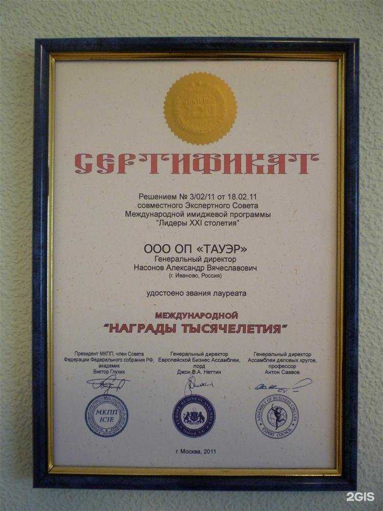 Отзывы на компанию Тауэр в г. Шуя c фото