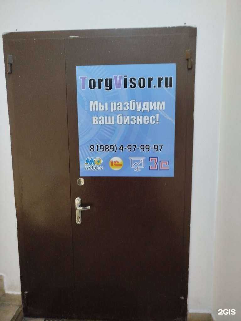 Отзывы на компанию Torgvisor в Махачкале c фото