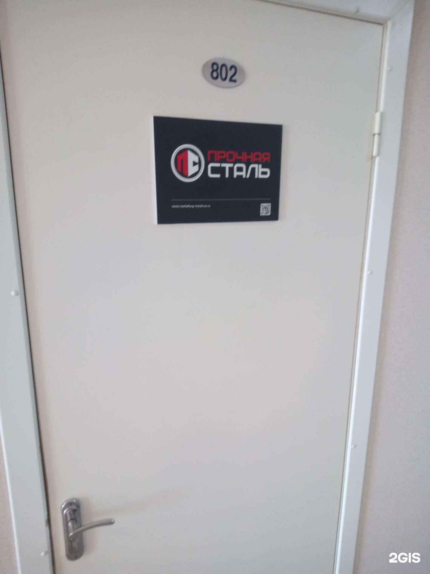 Отзывы на компанию Прочная сталь в Ростове-на-Дону c фото