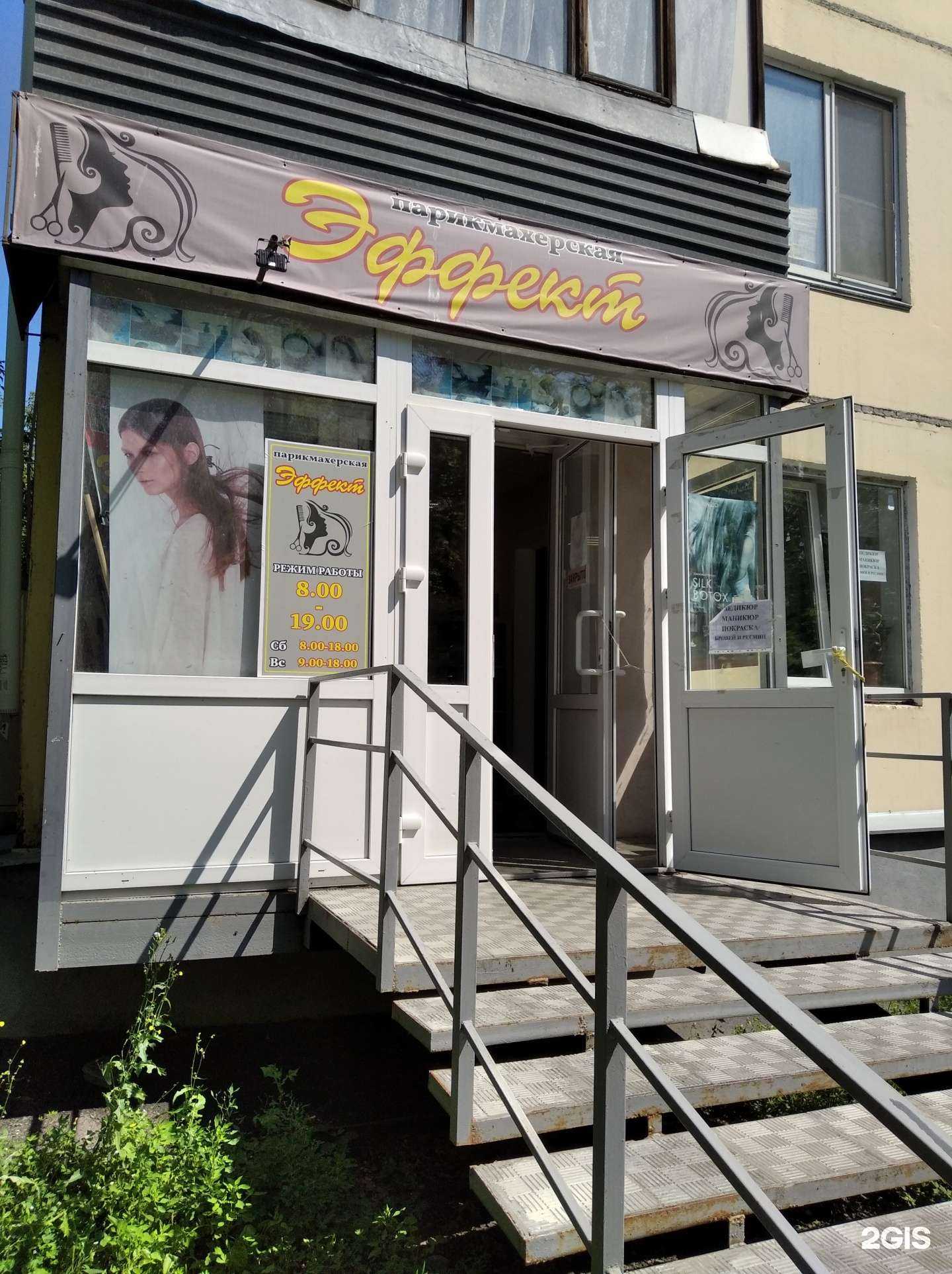 Отзывы на компанию Эффект в г. Курган c фото