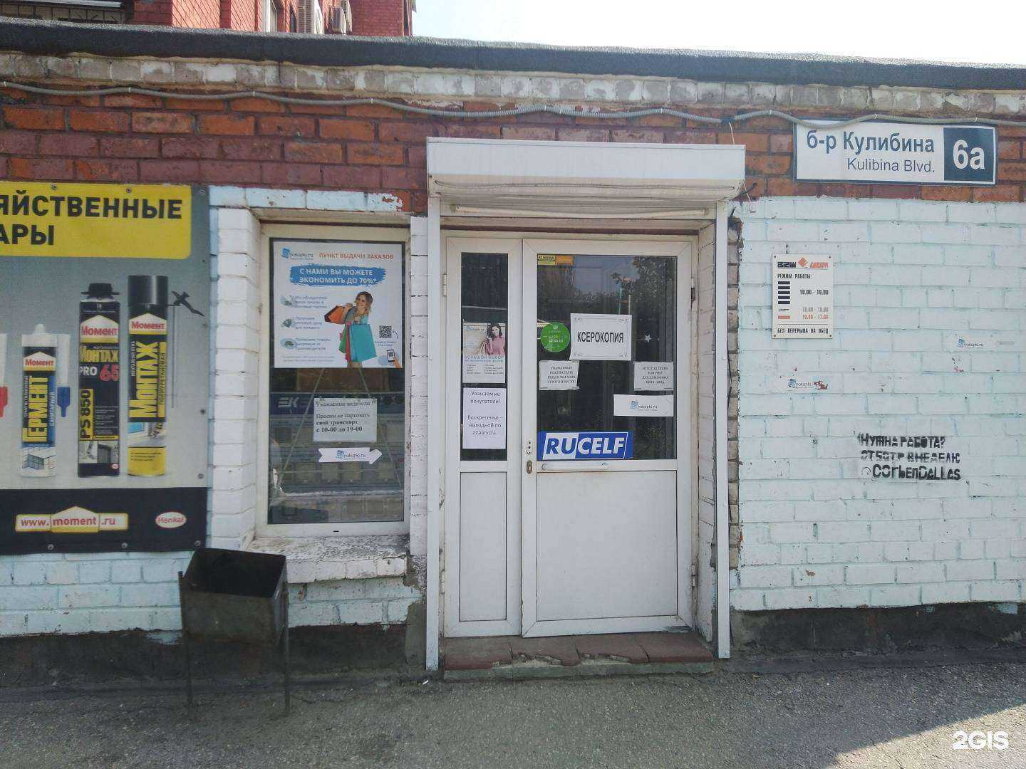 Отзывы на компанию Ваш Дом в Тольятти c фото