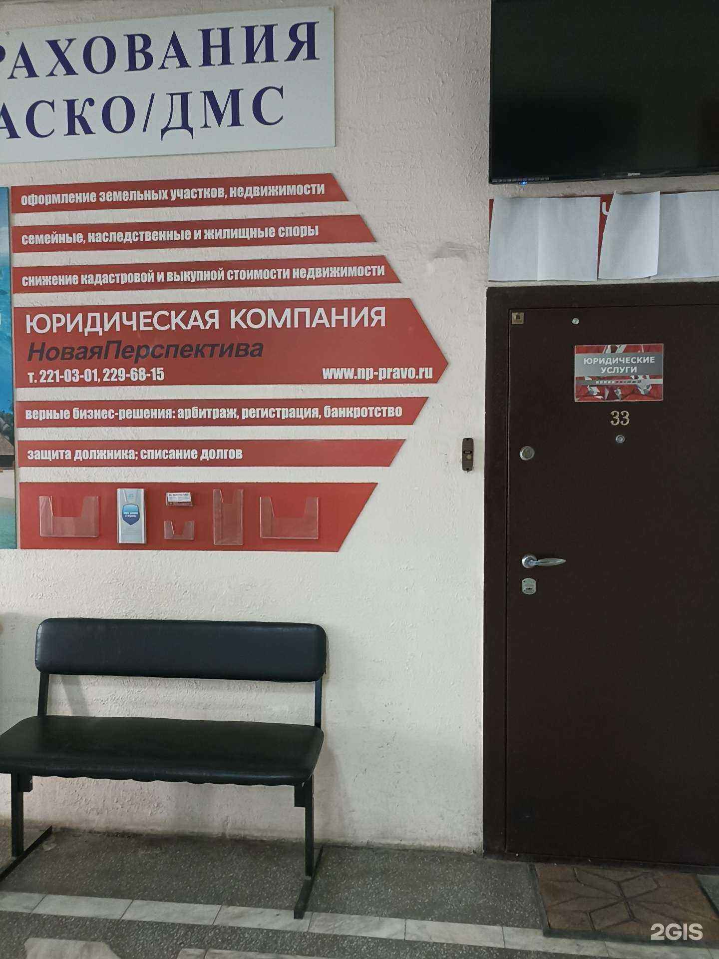 Отзывы на компанию Новая перспектива в Красноярске c фото